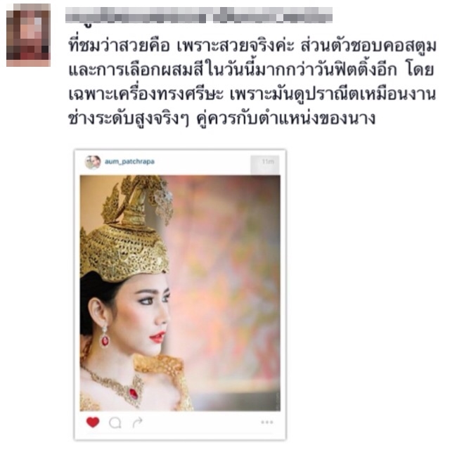 เพลิงพระนาง เพลิงพระนาง