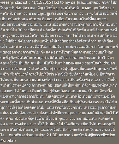 ฌอห์ณ จินดาโชติ ฌอห์ณ จินดาโชติ