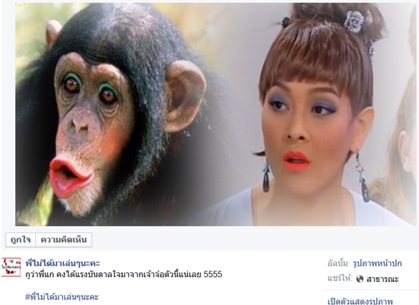 The Face Thailand 2 The Face Thailand 2