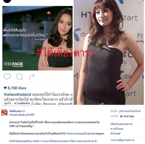 The Face Thailand 2 The Face Thailand 2