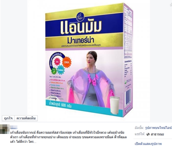 The Face Thailand 2 The Face Thailand 2