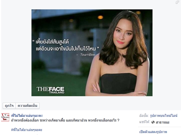 The Face Thailand 2 The Face Thailand 2