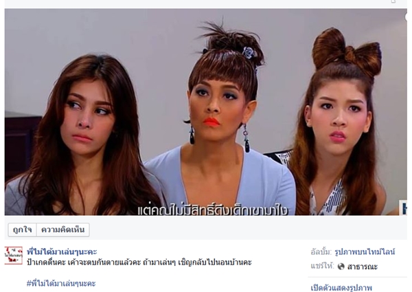 The Face Thailand 2 The Face Thailand 2