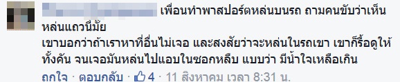 ดีเจพล่ากุ้ง ดีเจพล่ากุ้ง