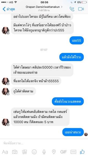 ออฟฟี่ แม็กซิม ออฟฟี่ แม็กซิม