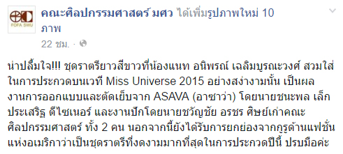 แนท อนิพรณ์ แนท อนิพรณ์