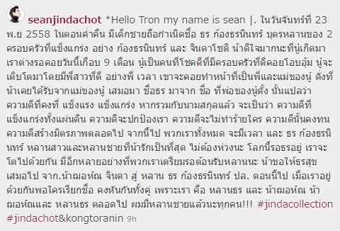ฌอห์ณ จินดาโชติ ฌอห์ณ จินดาโชติ