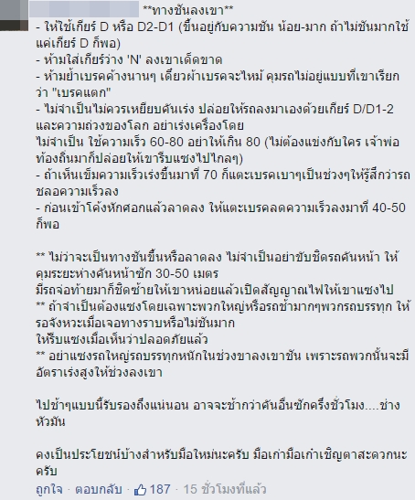 คลิปอุทาหรณ์ ลงภูทับเบิก คลิปอุทาหรณ์ ลงภูทับเบิก
