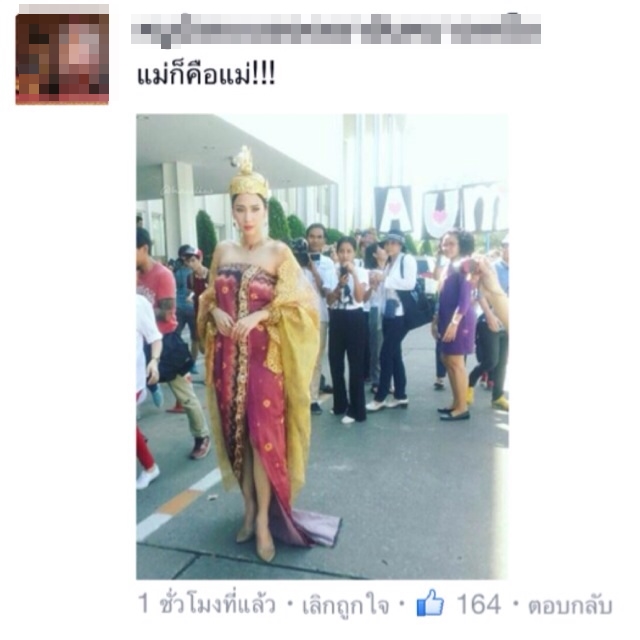 เพลิงพระนาง เพลิงพระนาง