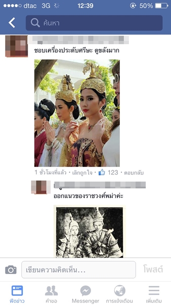 เพลิงพระนาง เพลิงพระนาง