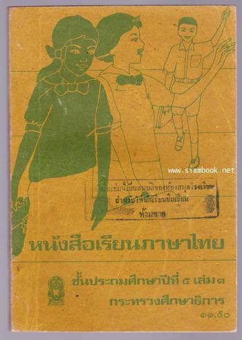 มานะ มานี มานะ มานี