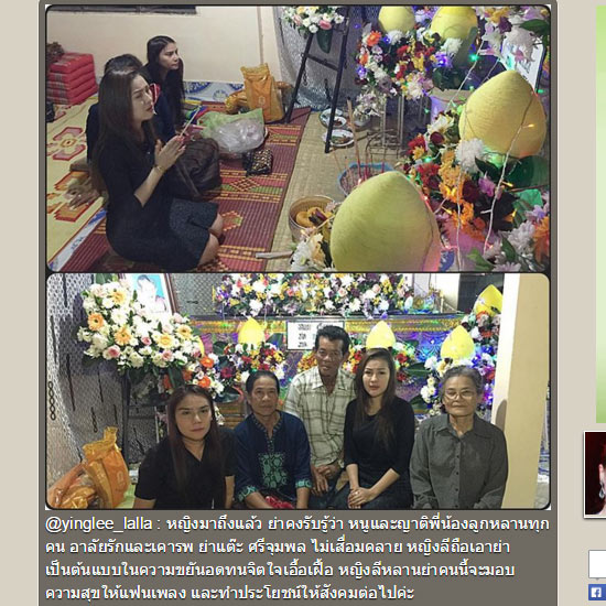 หญิงลี ศรีจุมพล หญิงลี ศรีจุมพล