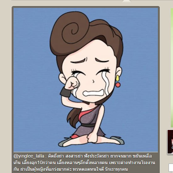 หญิงลี ศรีจุมพล หญิงลี ศรีจุมพล