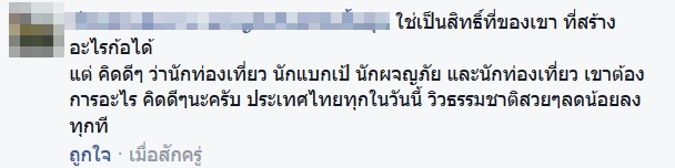 ภูทับเบิก ภูทับเบิก