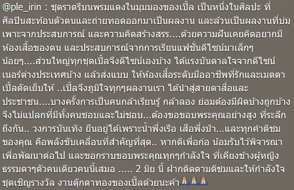 เปิ้ล ไอริณ สวนกลับ ม้า อรนภา ทุกชุดที่ตัดมันใช่ สำหรับเธอ เปิ้ล ไอริณ สวนกลับ ม้า อรนภา ทุกชุดที่ตัดมันใช่ สำหรับเธอ