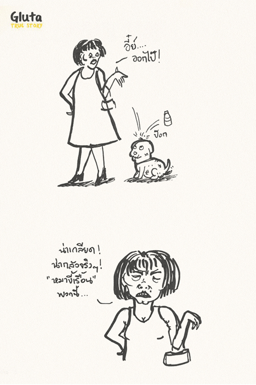 การ์ตูนสี่ขาจากเรื่องจริงของ สุนัข ที่จะทำให้คุณรักเขา..มากขึ้นอีก การ์ตูนสี่ขาจากเรื่องจริงของ สุนัข ที่จะทำให้คุณรักเขา..มากขึ้นอีก