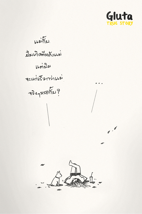 การ์ตูนสี่ขาจากเรื่องจริงของ สุนัข ที่จะทำให้คุณรักเขา..มากขึ้นอีก การ์ตูนสี่ขาจากเรื่องจริงของ สุนัข ที่จะทำให้คุณรักเขา..มากขึ้นอีก