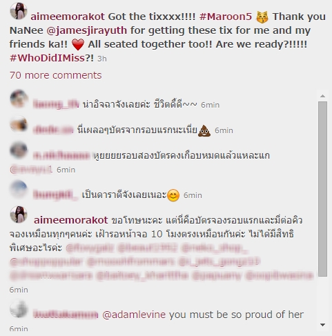 เอมมี่ มรกต เอมมี่ มรกต