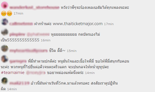 เอมมี่ มรกต เอมมี่ มรกต