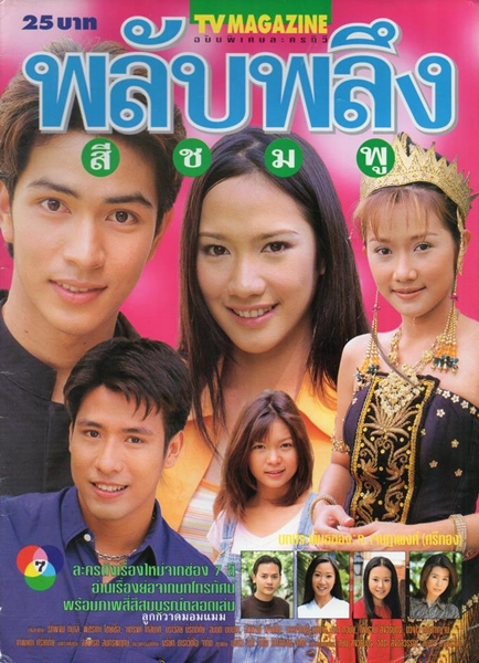 อ้น รติพงษ์ อ้น รติพงษ์