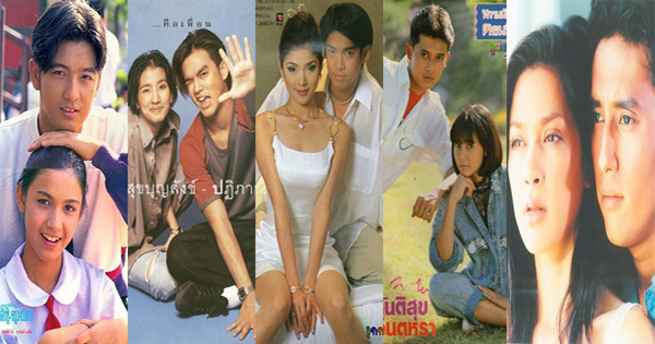 คู่ขวัญ คู่ขวัญ