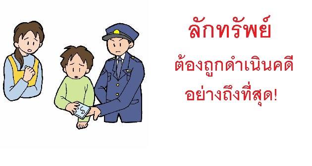 ญี่ปุ่น ออกโรงเตือนคนไทย ขโมยของที่นั่นมีโทษหนัก ญี่ปุ่น ออกโรงเตือนคนไทย ขโมยของที่นั่นมีโทษหนัก