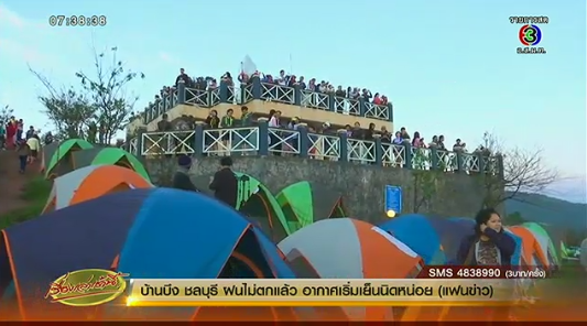 ภูทับเบิก ภูทับเบิก