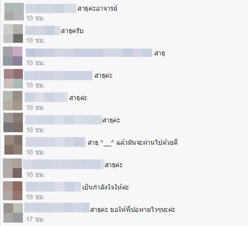 ปอ ทฤษฎี ปอ ทฤษฎี