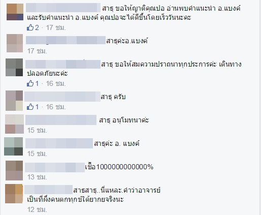 ปอ ทฤษฎี ปอ ทฤษฎี