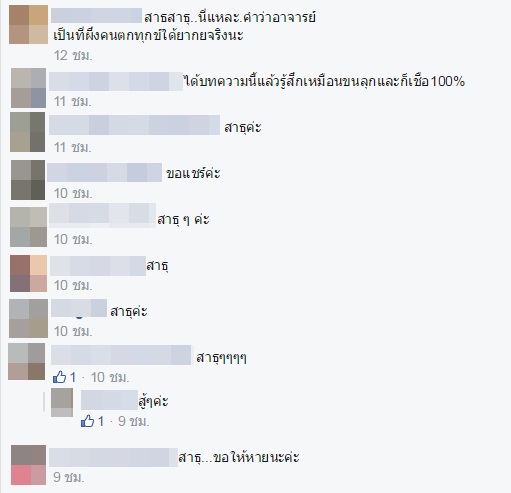 ปอ ทฤษฎี ปอ ทฤษฎี