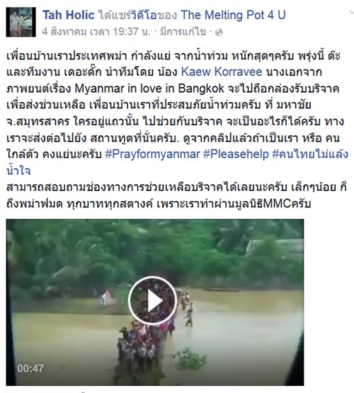 แก้ว กรวีร์ แก้ว กรวีร์