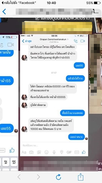 ออฟฟี่ แม็กซิม ออฟฟี่ แม็กซิม