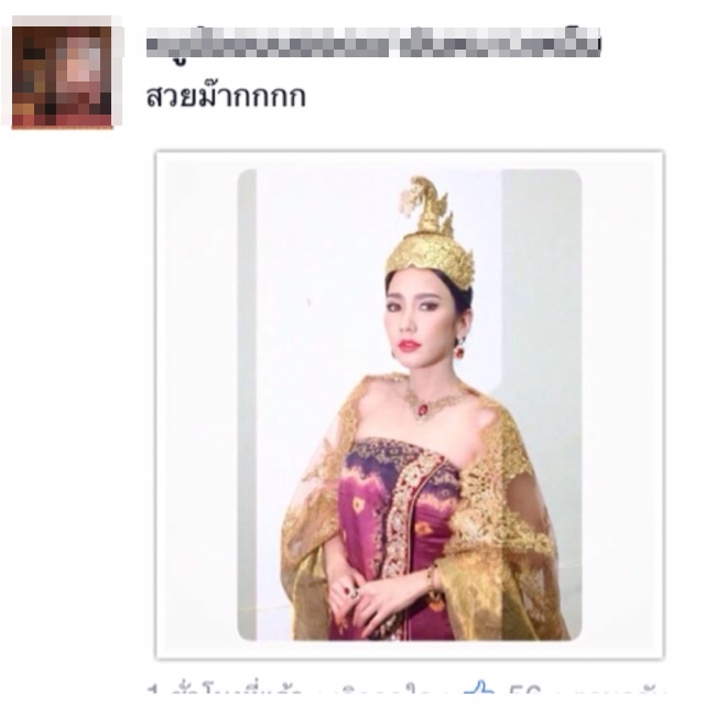 เพลิงพระนาง เพลิงพระนาง