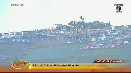 ภูทับเบิก ภูทับเบิก