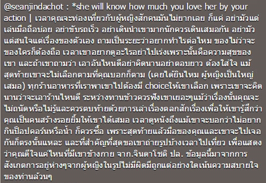 ฌอห์ณ จินดาโชติ ฌอห์ณ จินดาโชติ