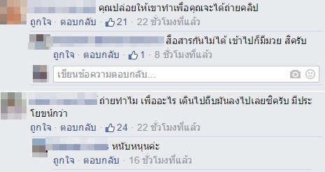 นักท่องเที่ยวจีน นักท่องเที่ยวจีน