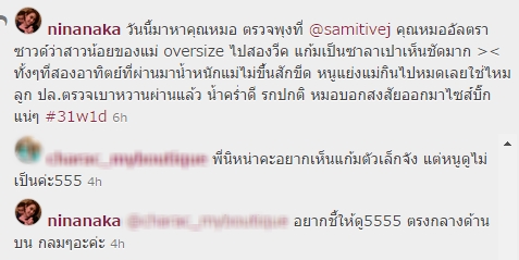 นิหน่า สุฐิตา นิหน่า สุฐิตา
