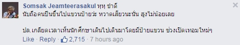 รับน้อง รับน้อง