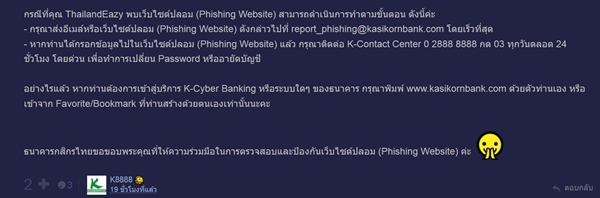 ธนาคารกสิกรไทย ธนาคารกสิกรไทย