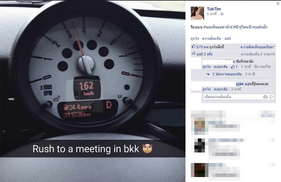 ทับทิม มัลลิกา ทับทิม มัลลิกา