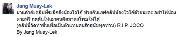 โจโก้ สุนัขไซบีเรียน โจโก้ สุนัขไซบีเรียน