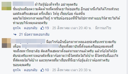 รับน้อง รับน้อง