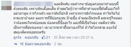 รับน้อง รับน้อง