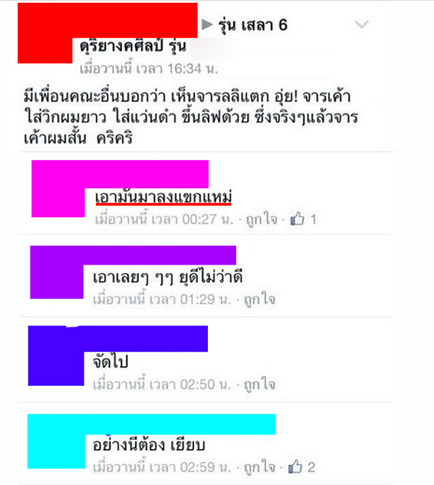 รับน้อง รับน้อง