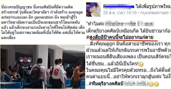 รับน้อง รับน้อง