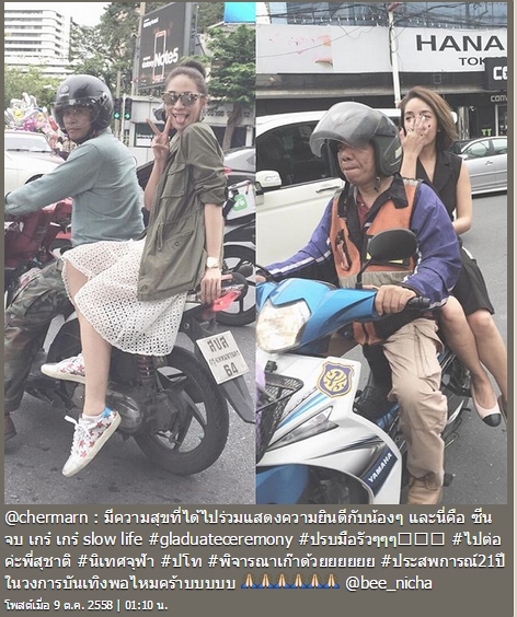 พลอย เฌอมาลย์ พลอย เฌอมาลย์