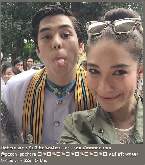 พลอย เฌอมาลย์ พลอย เฌอมาลย์