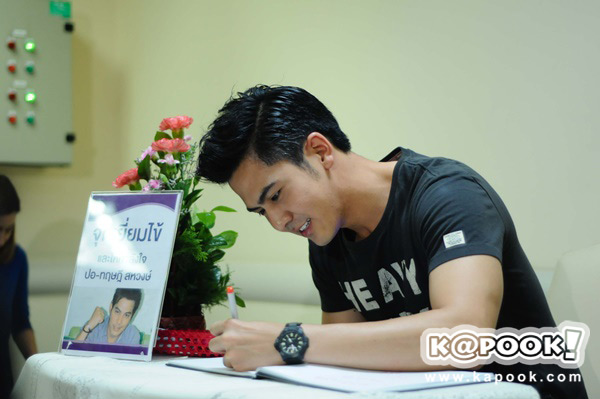 บรรยากาศเยี่ยม ปอ ทฤษฎี บรรยากาศเยี่ยม ปอ ทฤษฎี