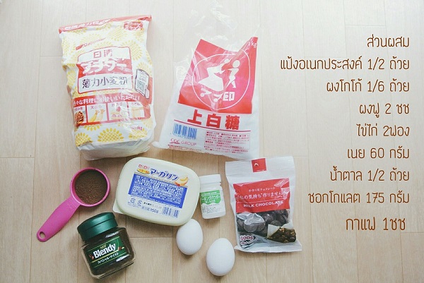 วิธีทำบราวนี่ด้วยหม้อหุงข้าว วิธีทำบราวนี่ด้วยหม้อหุงข้าว