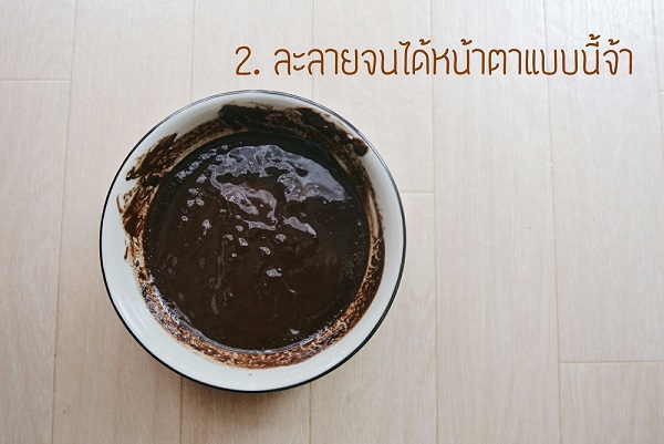 วิธีทำบราวนี่ด้วยหม้อหุงข้าว วิธีทำบราวนี่ด้วยหม้อหุงข้าว